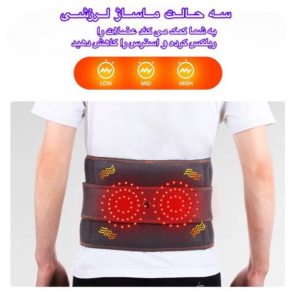 ماساژور برقی کمر