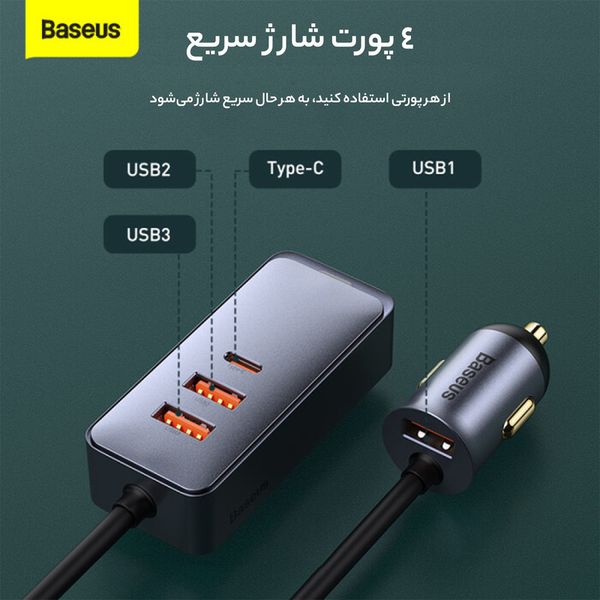 شارژر فندکی باسئوس مدل CCBT-B0G 120W