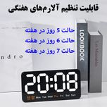 ساعت رومیزی کنترل صوتی