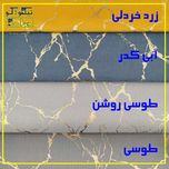 پرده تیکودکو مدل مخمل هازان طلاکوب سوپر گلد سایز 280x300 سانتیمتر