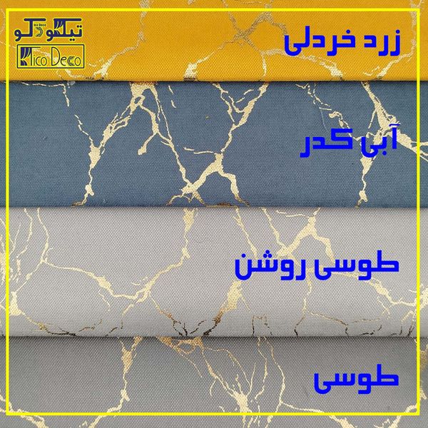 پرده تیکودکو مدل مخمل هازان طلاکوب سوپر گلد سایز 280x300 سانتیمتر