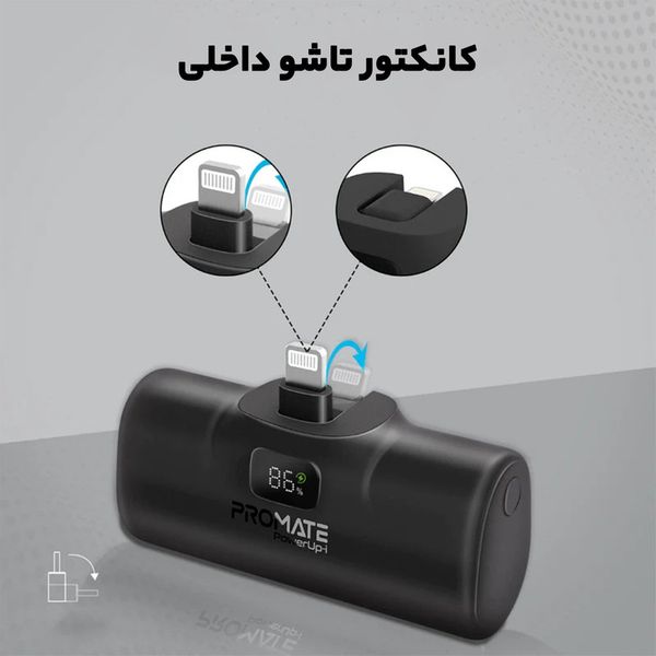 پاوربانک پرومیت مدل POWERUP-I.BLK ظرفیت 5000 میلیآمپرساعت با گارانتی شرکتی