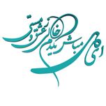 دیوارکوب آرتافرین مدل شعر ای دل مباش یک دم خالی ز عشق و مستی