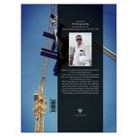 کتاب بازرسی فنی ساخت و برپایی سازه های فولادی اثر مهندس امین دولت شاه نشر دانشگاهی فرهمند