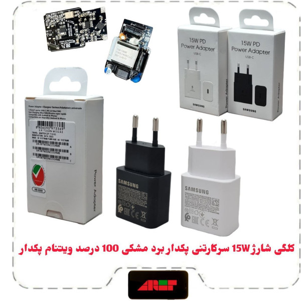 کلگی اورجینال 15 وات پکدار سامسونگ (15W)