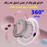 طناب ورزشی هوشمند