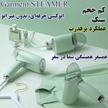 اتو بخار دستی