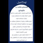مبل ال 7 نفره لوکا مبل مدل آنیتا