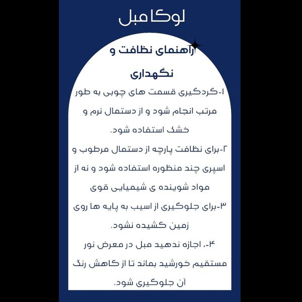 مبل ال 7 نفره لوکا مبل مدل آنیتا