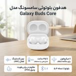هدفون بلوتوثی سامسونگ مدل Galaxy Buds Core