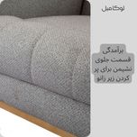 مبل راحتی 8 نفره لوکا مبل مدل وینر