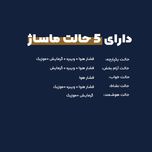 ماساژور برقی چشم