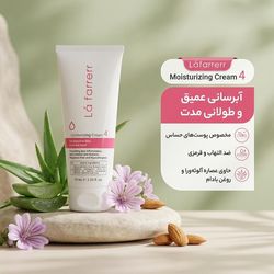 کرم مرطوب‌کننده و آبرسان دست و صورت لافارر مدل 04 مناسب پوست‌های حساس حجم 75 میلی‌لیتر