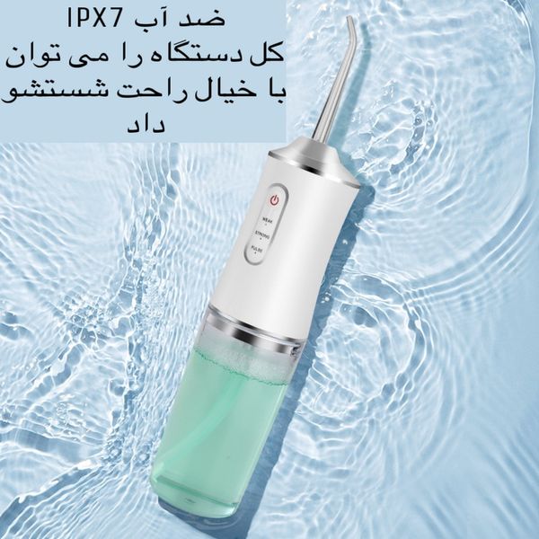 دستگاه شست و شوی دهان و دندان