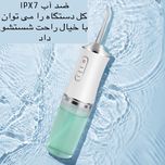 دستگاه شست و شوی دهان و دندان