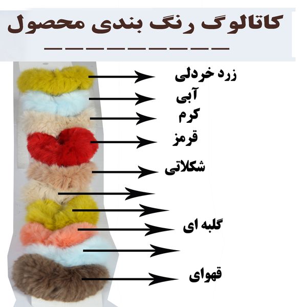 کش مو دخترانه مدل کش مو دخترانه مدل خز کد A2S 160
