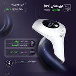 لیزر موهای زائد خانگی IPL مدل AM-001 | حذف دائمی موهای زائد با صفحه نمایش هوشمند LCD