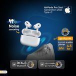هدفون بلوتوثی اپل مدل AirPods Pro 2nd Generation با نویز کنسلینگ فعال (ANC)، نویز کنسلینگ میکروفون (ENC)، درگاه شارژ USB Type-C،