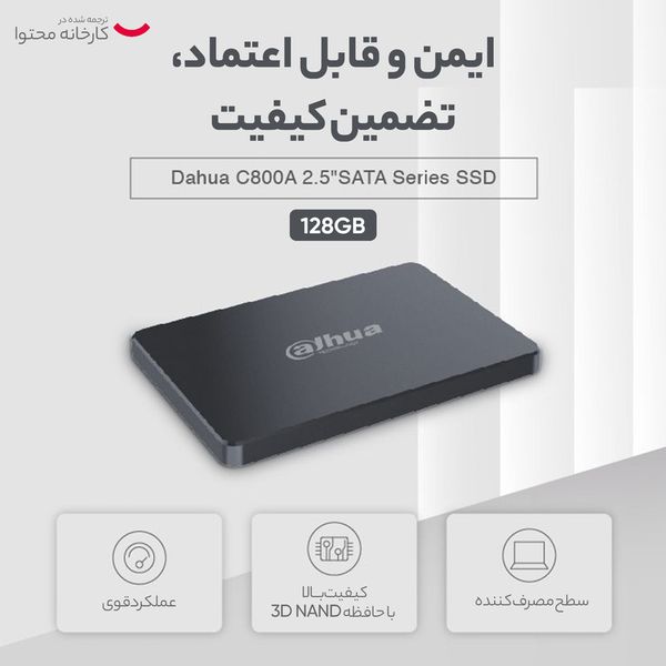 اس اس دی اینترنال داهوا مدل C800A ظرفیت 128 گیگابایت