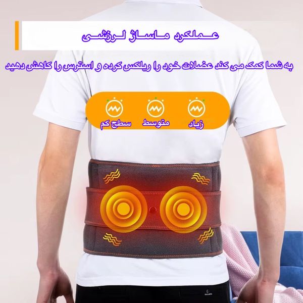 ماساژور برقی کمر