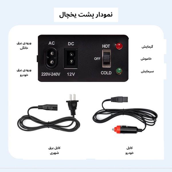 یخچال سفری