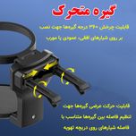 نگهدارنده وجالیوانی خودرو