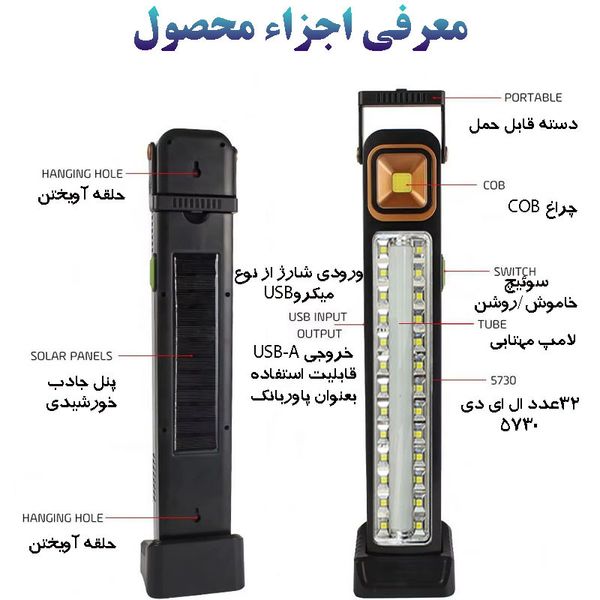 چراغ روشنایی مدل خورشیدی شارژی کد 2866T-1 30W