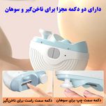 ناخن گیر برقی