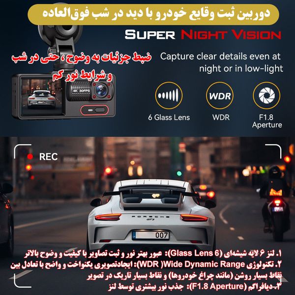دوربین ثبت وقایع خودرو