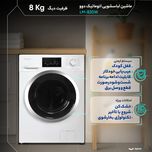 ماشین لباسشویی 8 کیلوگرم اتوماتیک دوو مدل LM-830