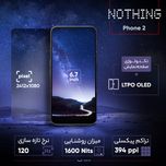 گوشی موبایل ناتینگ مدل Phone 2 دو سیم کارت ظرفیت 256 گیگابایت و رم 12 گیگابایت