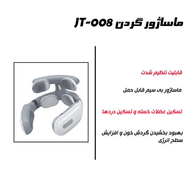 ماساژور گردن