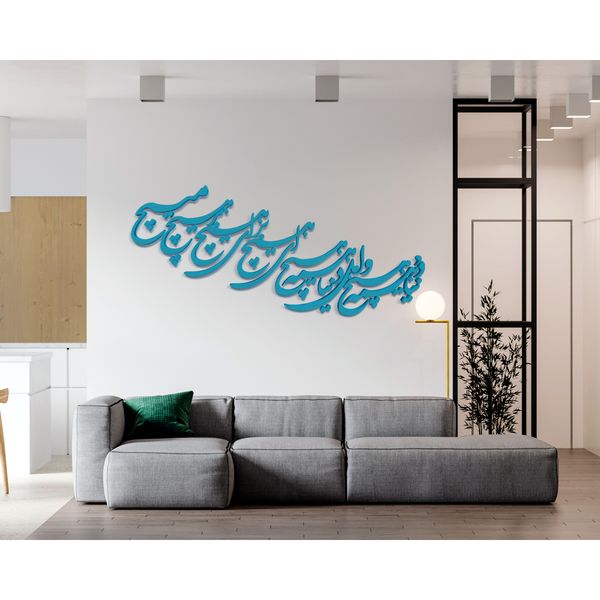 دیوارکوب آرتافرین مدل شعر دنیا همه هیچ و اهل دنیا همه هیچ ای هیچ برای هیچ بر هیچ مپیچ