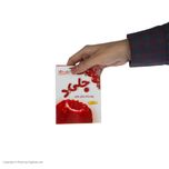 پودر ژله زغال اخته جلید دراژه - 100 گرم - 12عددی