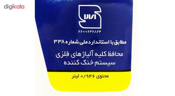 ضدیخ و ضد جوش خودرو بهران مدل بهمن حجم 946 میلی یتر