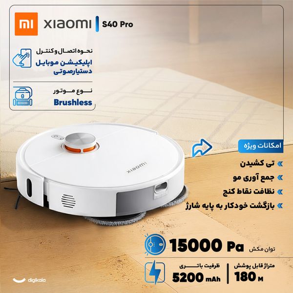 جارو رباتیک شیائومی