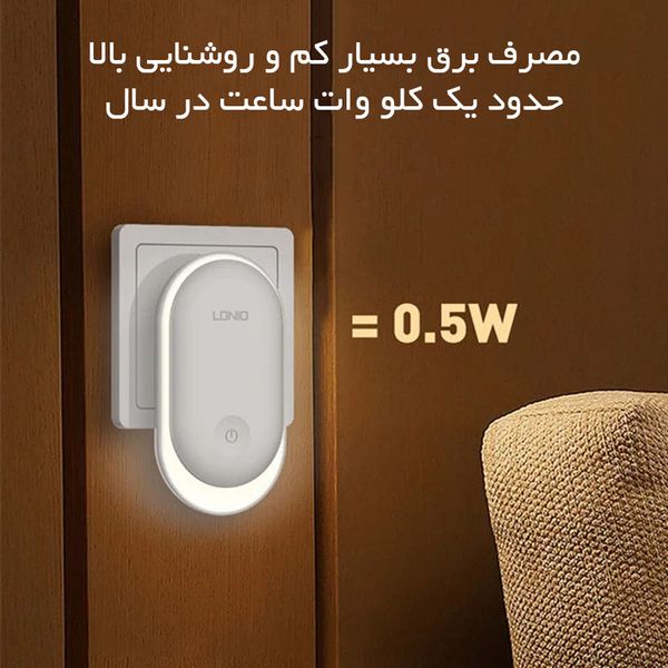 چراغ خواب هوشمند الدینیو