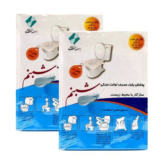 روکش یک بار مصرف توالت فرنگی شبنم کد 02 دو بسته 20 عددی