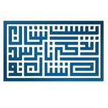 دیوارکوب آرتافرین مدل کتیبه شعر نیست نشان زندگی تا نرسد نشان تو 02