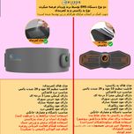 کمربند لاغری ویزدام مد مدل HOT EMS/TENS