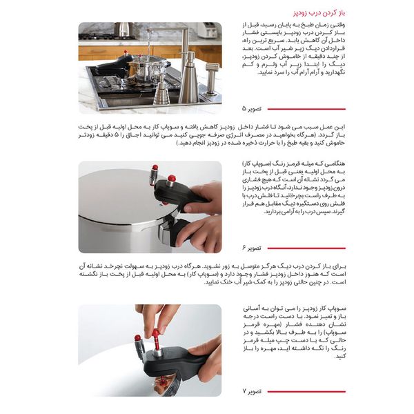 زودپز پارس استیل مدل کف سه لایه گنجایش 3 لیتر