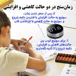 تایمر دیجیتال