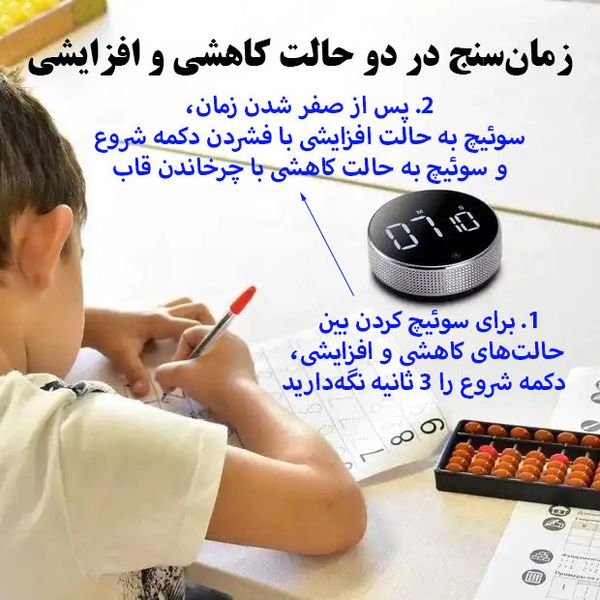 تایمر دیجیتال