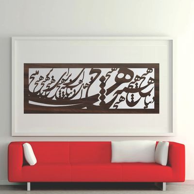 تابلوآینه کالیگرافی مدل هیچ 45