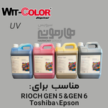 خرید جوهر UV ویت کالر 1 لیتری | کیفیت بالا و ماندگاری طولانی