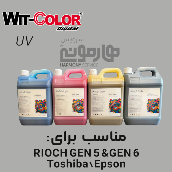 خرید جوهر UV ویت کالر 1 لیتری | کیفیت بالا و ماندگاری طولانی