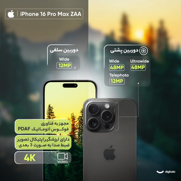 گوشی موبایل اپل مدل iPhone 16 Pro Max ZAA ظرفیت 256 - رم 8 گیگابایت با گارانتی شرکتی
