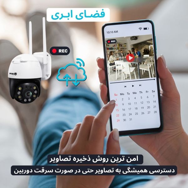 دوربین مداربسته تحت شبکه اسفیورد مدل Z430