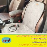 گرم کن صندلی خودرو