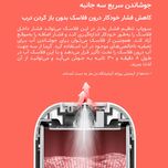 فلاسک هوشمند